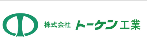株式会社トーケン工業